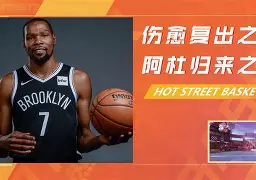 关于篮网门将力敌千军，全队气势如虹胜利之路彰显摧枯折腐的信息