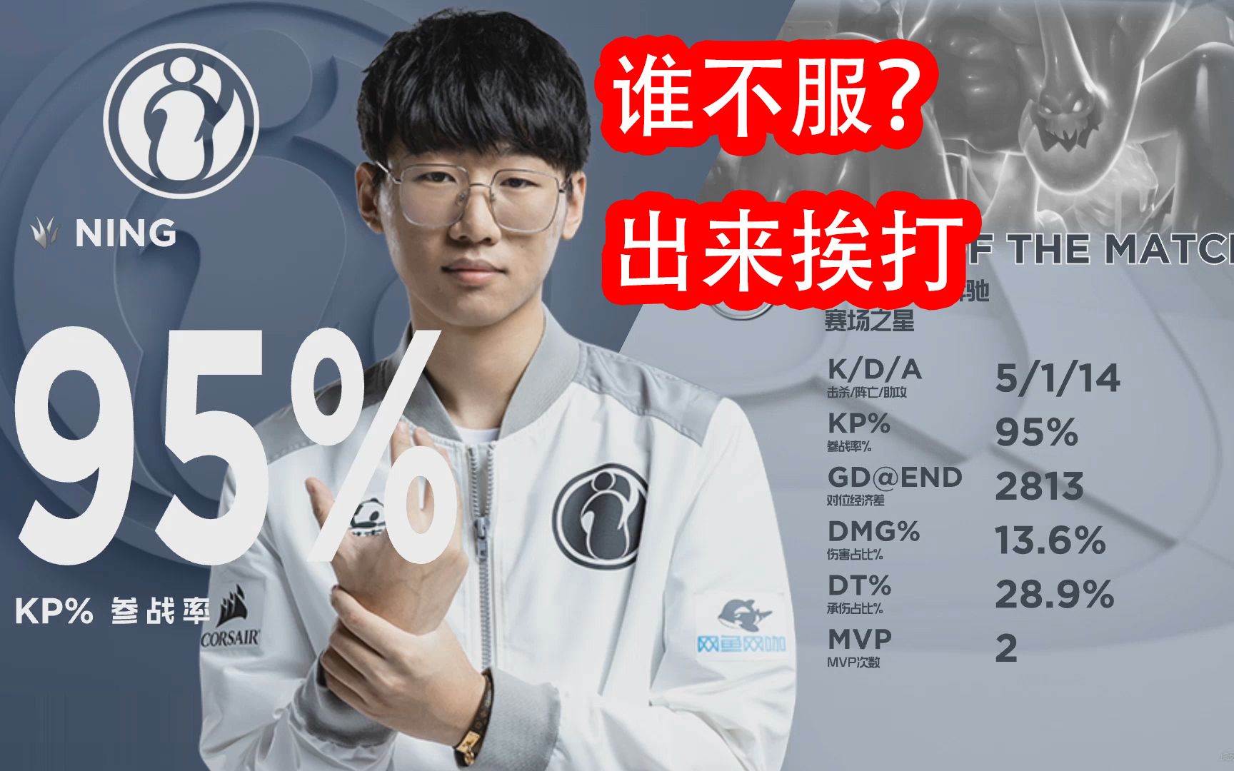 Ning迎来五赛季高光表现，中国队球迷沸腾！