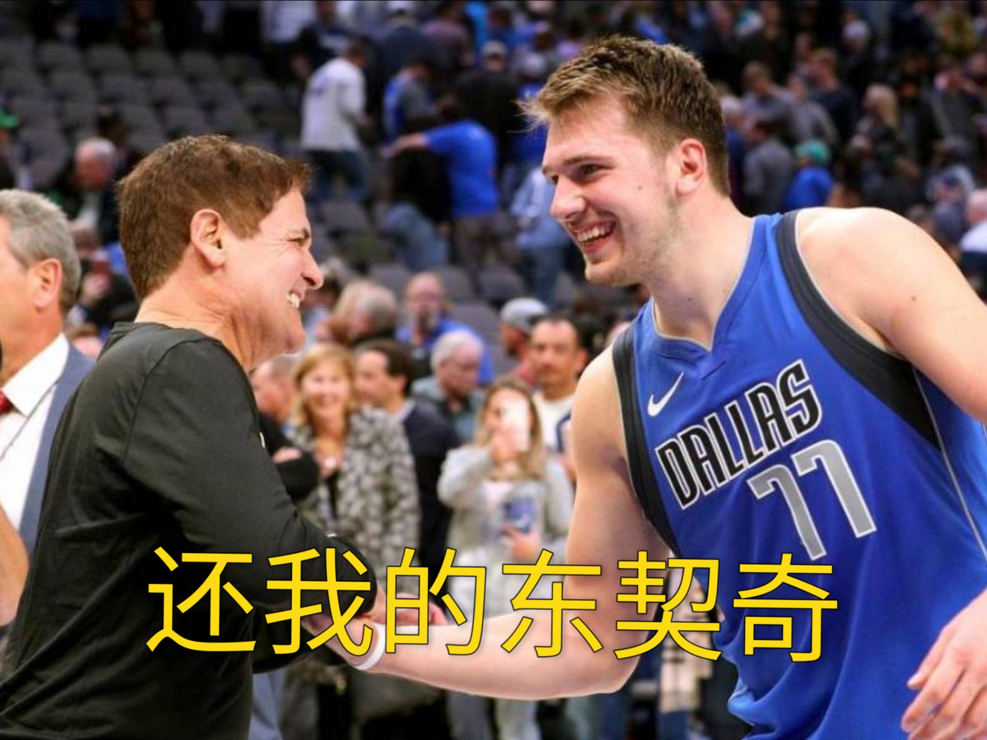 包含东契奇在美国队比赛中大胜，绝杀引发热议！的词条